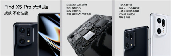 首次搭載自研芯片馬里亞納X，OPPO Find X5系列正式發(fā)布