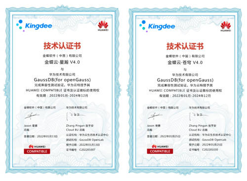 強強聯(lián)合！金蝶攜手華為云發(fā)布面向大企業(yè)的數(shù)據(jù)庫聯(lián)合解決方案