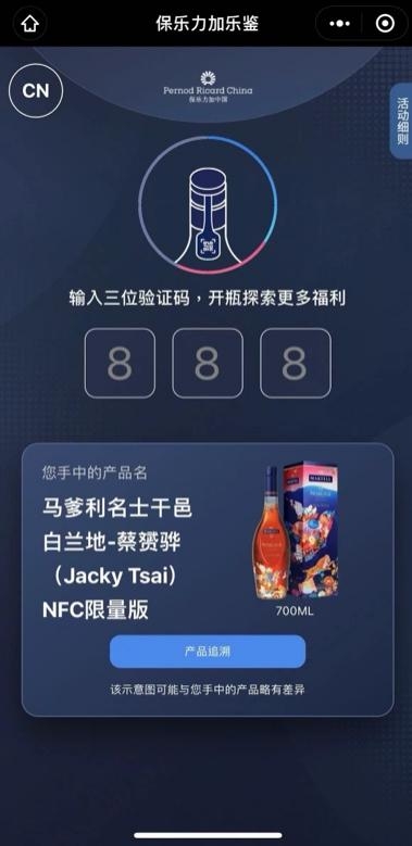 不懂洋酒怎么鑒別？保樂力加二維碼，看我的！
