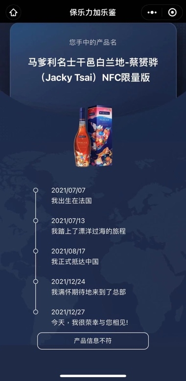不懂洋酒怎么鑒別？保樂力加二維碼，看我的！