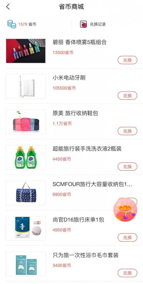 二月“省唄日”如約而至，請(qǐng)收下你的“收心充電大禮包”