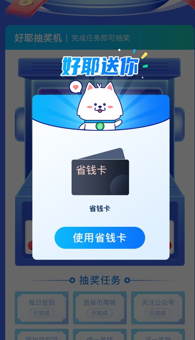 二月“省唄日”如約而至，請(qǐng)收下你的“收心充電大禮包”