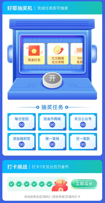 二月“省唄日”如約而至，請(qǐng)收下你的“收心充電大禮包”