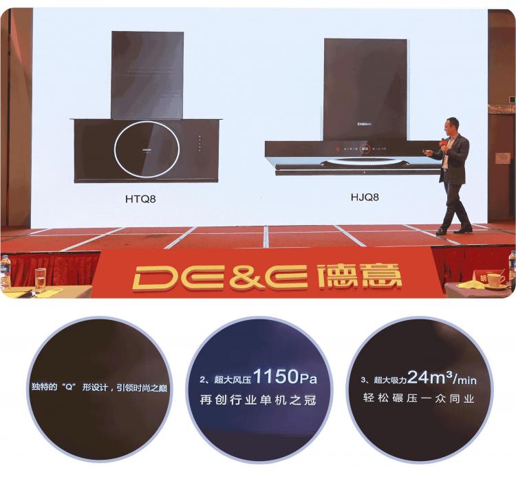 均衡承經(jīng)典，宇宙贏未來！德意電器召開2022年度營銷年會(huì)