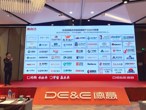 均衡承經(jīng)典，宇宙贏未來！德意電器召開2022年度營銷年會(huì)