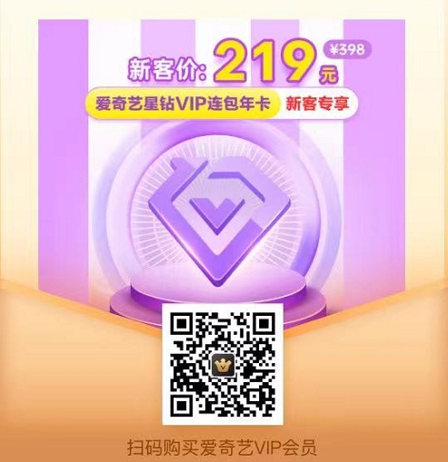 愛奇藝會員一年官方價格表，電視奇異果vip多少錢一月 年卡是多少錢