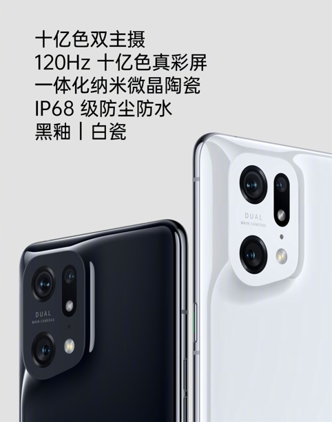 引領(lǐng)體驗全面升級，OPPO Find X5 Pro天璣版正式發(fā)布，首發(fā)天璣9000