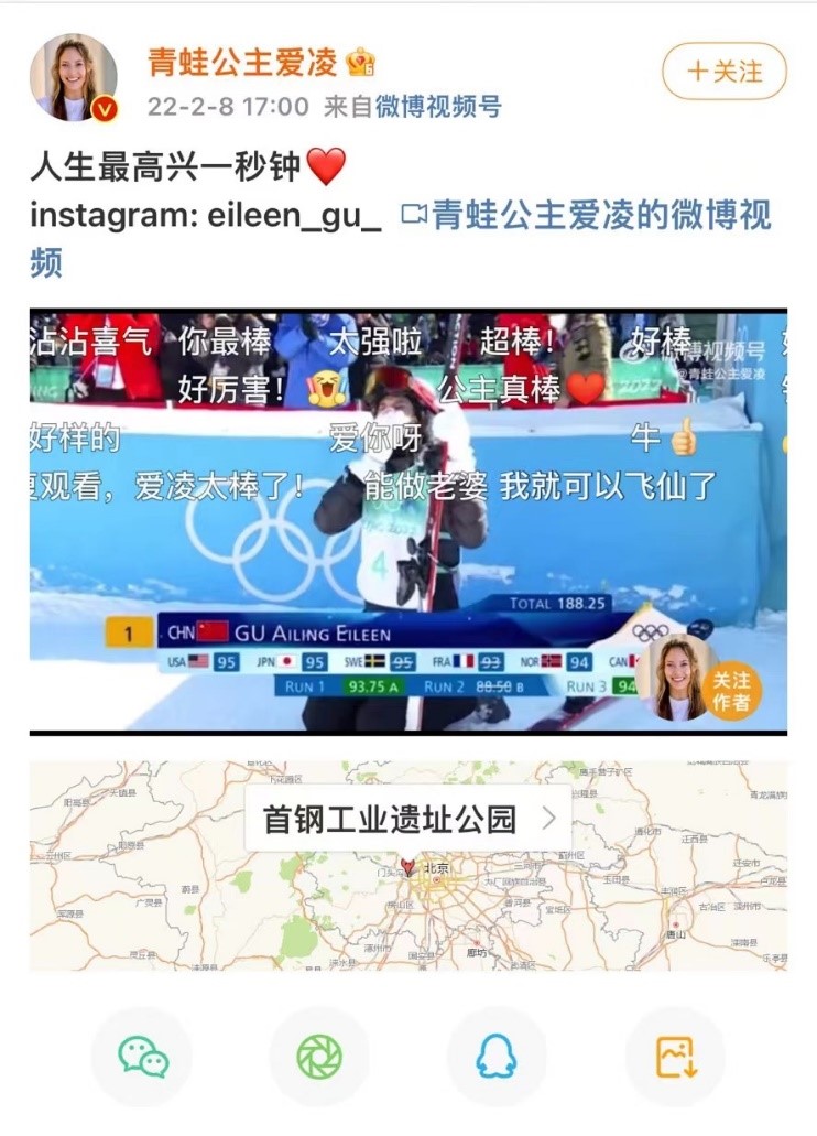 微博引領(lǐng)冬奧風(fēng)向標(biāo)：國(guó)民IP孵化器 運(yùn)動(dòng)員社交主場(chǎng)