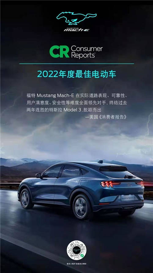 比亞迪電池供應(yīng)趨穩(wěn)，福特Mustang Mach-E交付縮短至6周