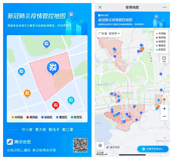 騰訊地圖“深圳疫情管控地圖”上線，助力推進疫情精準(zhǔn)防控