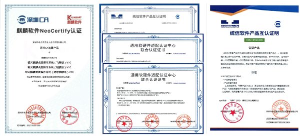 信創(chuàng)生態(tài)布局再進(jìn)一步，深圳CA完成與統(tǒng)信、麒麟多款產(chǎn)品適配互認(rèn)