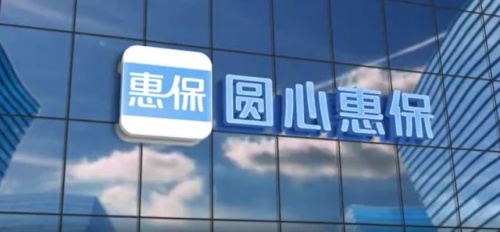 圓心科技打造健康保障服務(wù)新生態(tài)，助力普惠型健康保險(xiǎn)發(fā)展