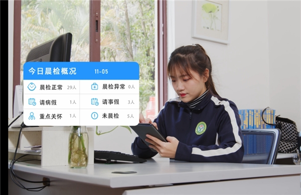 新學(xué)期開(kāi)始！希沃幼教助力園所以健康安全信息化實(shí)現(xiàn)“幼有優(yōu)育”