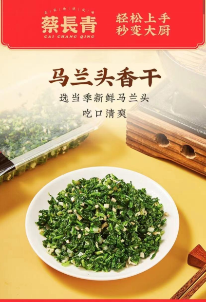 折耳根葉、蠶豆、馬蘭頭.......叮咚買菜推出特色春菜及系列預(yù)制菜