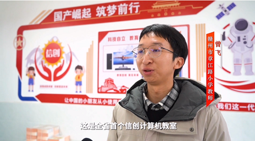 江西省首個(gè)計(jì)算機(jī)網(wǎng)信教室開課，麒麟操作系統(tǒng)助力“開學(xué)第一課”