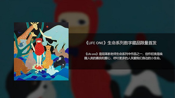 首家藝術(shù)元宇宙“Meta彼岸”公測(cè)，共建藝術(shù)新生態(tài)