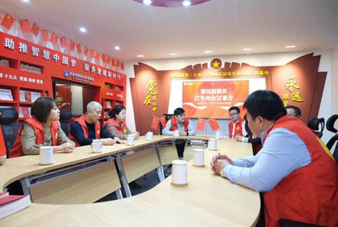 黨建引領(lǐng)促服務(wù)，碧桂園服務(wù)打造群眾信賴(lài)的“紅色物業(yè)”