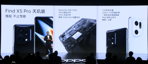OPPO Find X5 Pro天璣版登頂AI性能和能效榜，搭載天璣9000旗艦芯AI表現(xiàn)拉滿
