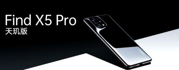 旗艦機皇種子選手誕生！OPPO Find X5 Pro天璣版攜手天璣9000問鼎旗艦市場