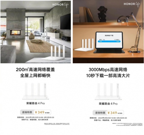 榮耀路由4 Pro攜強悍升級亮相，復雜大戶型輕松搞定上網難題！