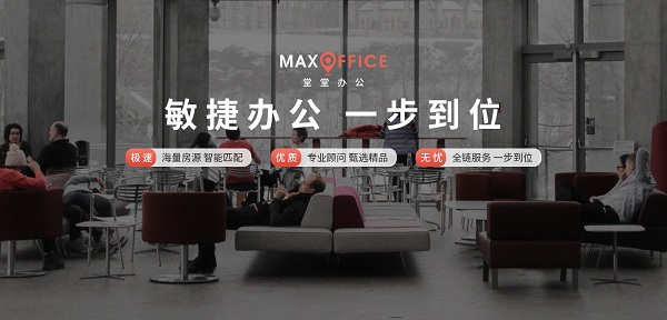 多元化需求促進(jìn)新辦公租賃，堂堂辦公持續(xù)創(chuàng)新全產(chǎn)業(yè)鏈服務(wù)