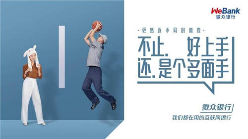 微眾銀行重視科研創(chuàng)新，實(shí)現(xiàn)普惠金融業(yè)務(wù)的均衡發(fā)展