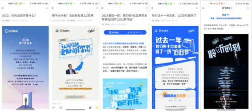 訊飛聽見行業(yè)贊助《開場白》，“白日夢想家”計(jì)劃順利收官