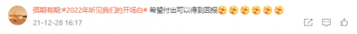訊飛聽見行業(yè)贊助《開場白》，“白日夢想家”計(jì)劃順利收官