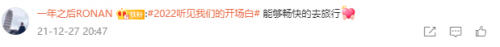 訊飛聽見行業(yè)贊助《開場白》，“白日夢想家”計(jì)劃順利收官