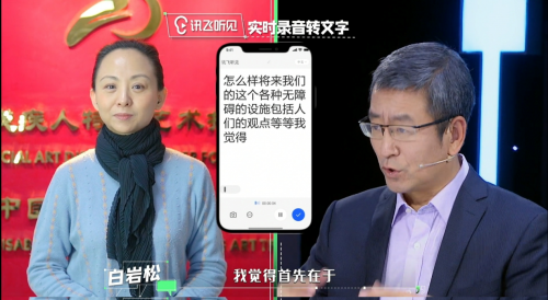 訊飛聽見行業(yè)贊助《開場白》，“白日夢想家”計(jì)劃順利收官