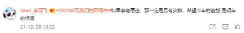 訊飛聽見行業(yè)贊助《開場白》，“白日夢想家”計(jì)劃順利收官