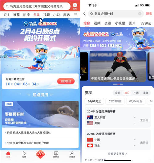 9億話題曝光量，今日頭條賽事資訊頻道傳遞冰雪運(yùn)動新精彩