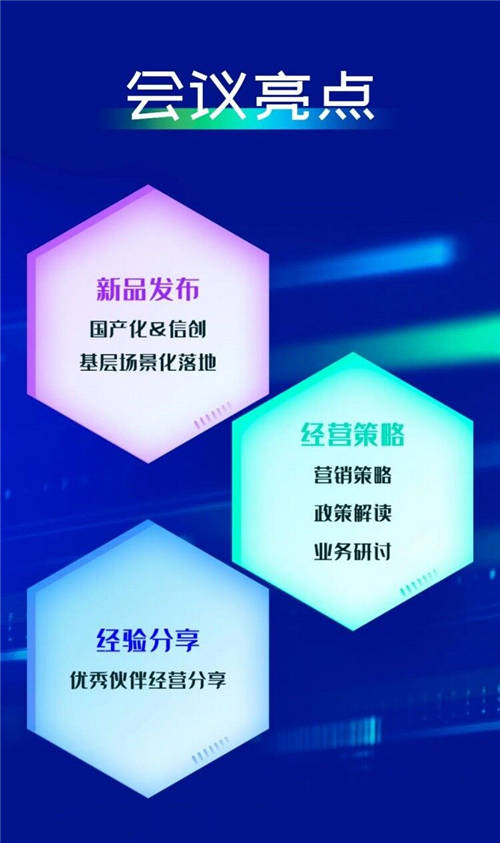 千城計(jì)劃 好視通云會議春季伙伴招募會震撼來襲！