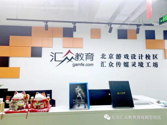 匯眾教育北京游戲設(shè)計(jì)校區(qū)：元宇宙來(lái)襲，模型師就業(yè)前景淺析