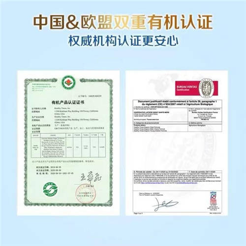 合生元有機(jī)奶粉，延續(xù)媽媽與寶貝的37°鏈接