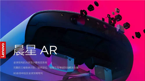 “元宇宙”熱度不減，聯(lián)想集團以AR VR技術(shù)助企業(yè)開拓商業(yè)新可能