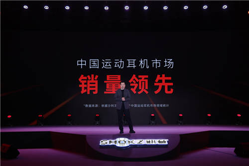 自主科技創(chuàng)新，運(yùn)動(dòng)更Pro Shokz韶音新旗艦運(yùn)動(dòng)耳機(jī)發(fā)布