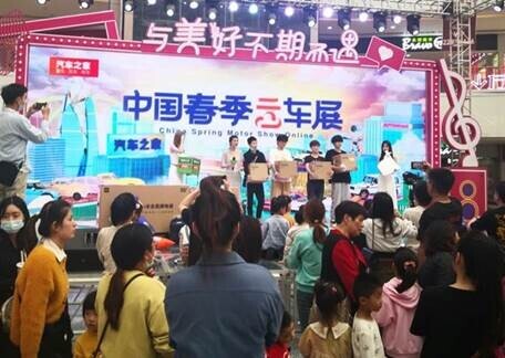 加速消費(fèi)回升 2022中國春季云車展吹暖車市
