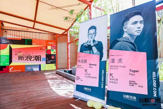 視覺如何賦能商業(yè)？2022站酷海洛CLUB解讀創(chuàng)意新趨勢