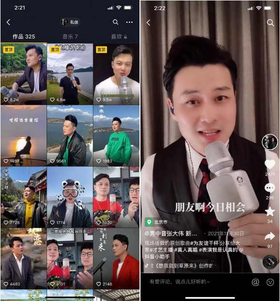 抖音直播間里的男中音：美聲不再是孤獨的藝術(shù)，想用打賞收入回鄉(xiāng)辦所音樂學(xué)校