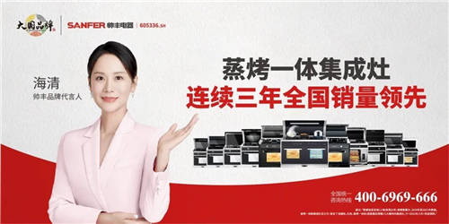 帥豐集成灶強勢登陸CCTV1，唱響“集成灶大國品牌帥豐造”強音！
