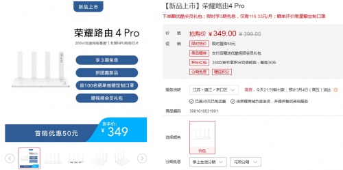 現(xiàn)已開(kāi)售！榮耀路由4 Pro無(wú)懼空間，200㎡高速網(wǎng)絡(luò)全面覆蓋