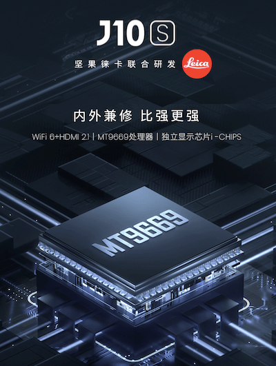堅果旗艦新品J10S售價5699元，搭載聯(lián)發(fā)科MT9669旗艦投影芯片，定義旗艦畫質(zhì)
