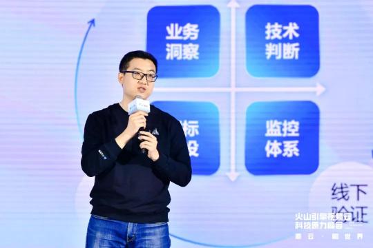 面向體驗(yàn)，火山引擎助推超視頻時(shí)代新增長(zhǎng)