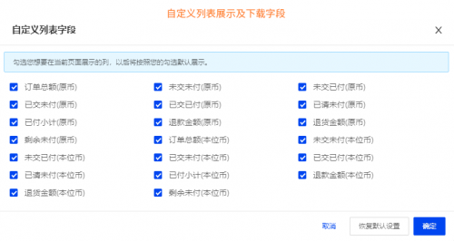 跨境電商積加ERP采購看板，高效統(tǒng)籌付款節(jié)奏，提高資金利用率