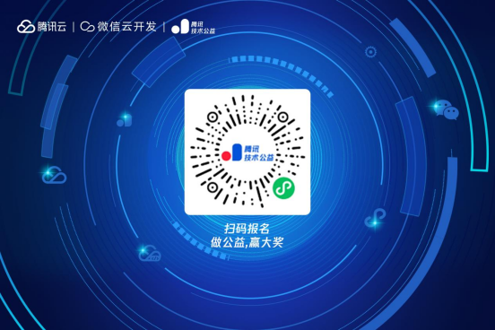 編程高手招募令！云開(kāi)發(fā)技術(shù)峰會(huì)·公益編程挑戰(zhàn)賽開(kāi)啟報(bào)名