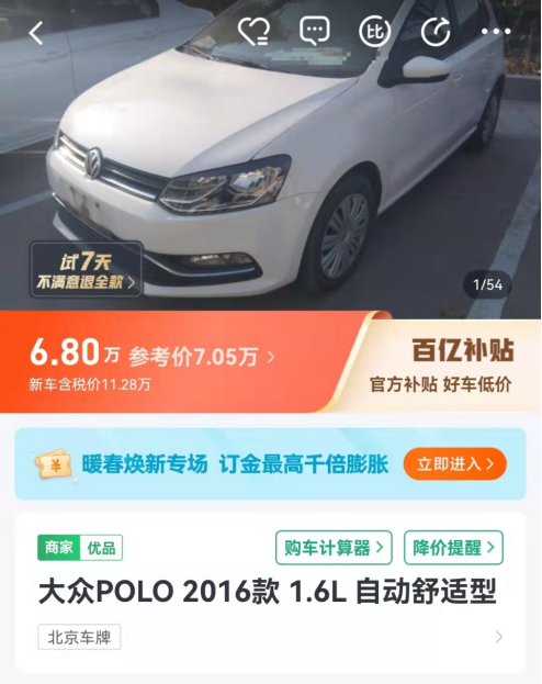 從車市到親戚再到瓜子二手車，坎坷的買車之路