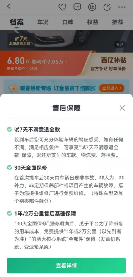 從車市到親戚再到瓜子二手車，坎坷的買車之路