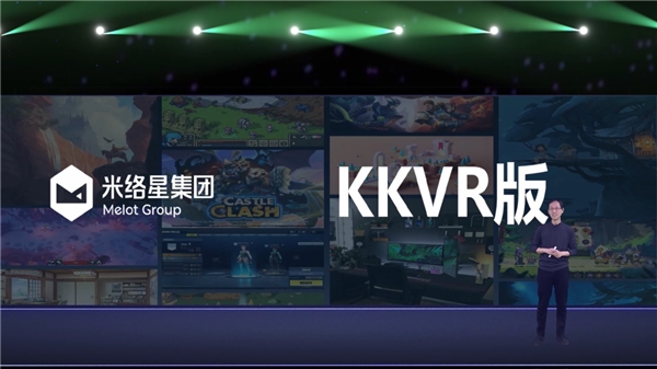 KKVR上線！KK直播創(chuàng)新打造支持VR眼鏡的元宇宙泛娛樂直播社交應(yīng)用