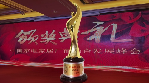 集聚動(dòng)能，共潮而生 德意智家協(xié)辦2022中國(guó)家電家居廠商融合發(fā)展峰會(huì)